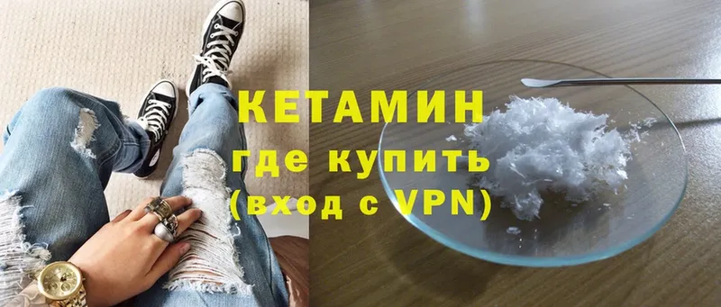 КЕТАМИН ketamine  Нижнекамск 